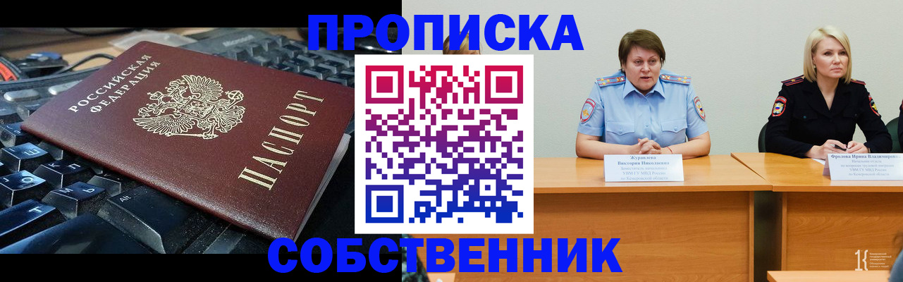 временная регистрация надежно в Вязьме
