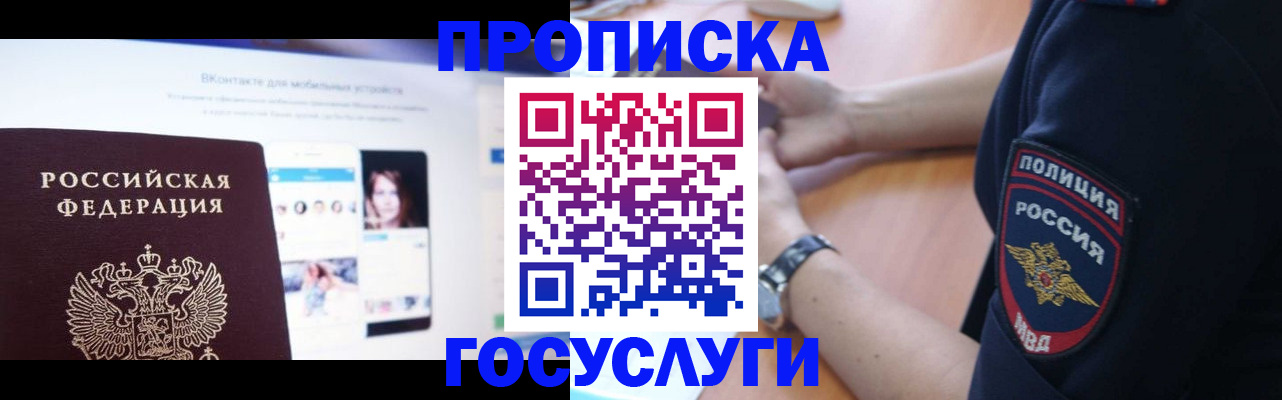 прописка для кредита в Вязьме