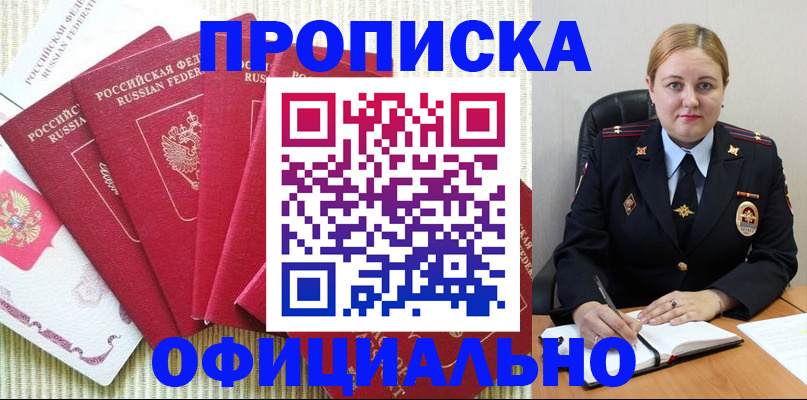 временная регистрация законно в Вязьме
