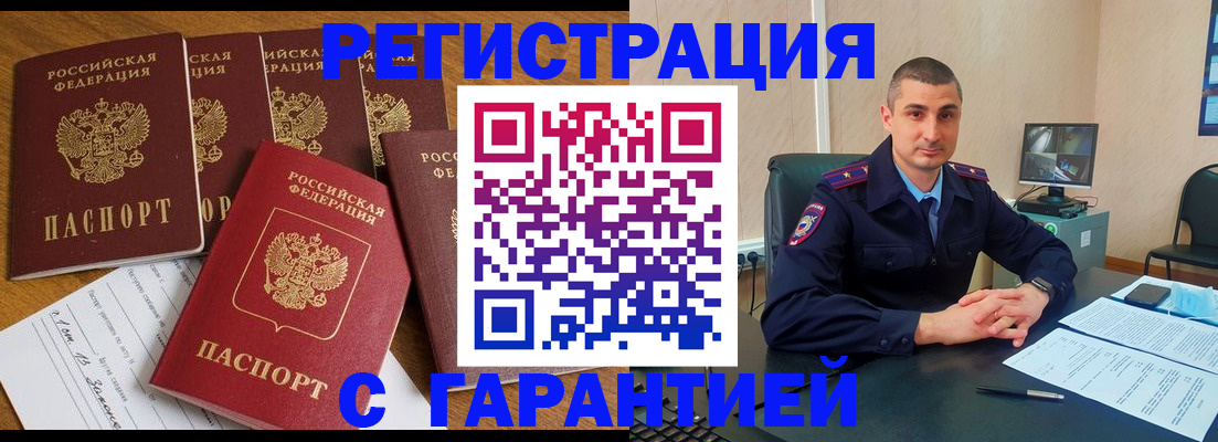прописка по РВП в Вязьме