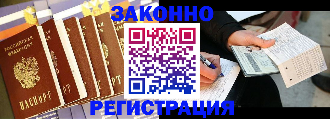 помощь в оформлении постоянной регистрации для семьи в Вязьме