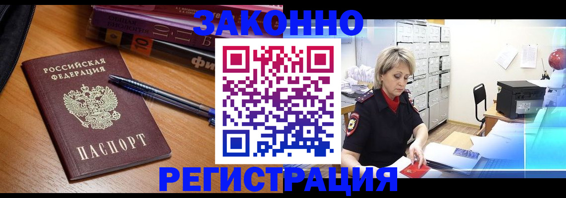 помощь при оформлении регистрации для банка в Вязьме