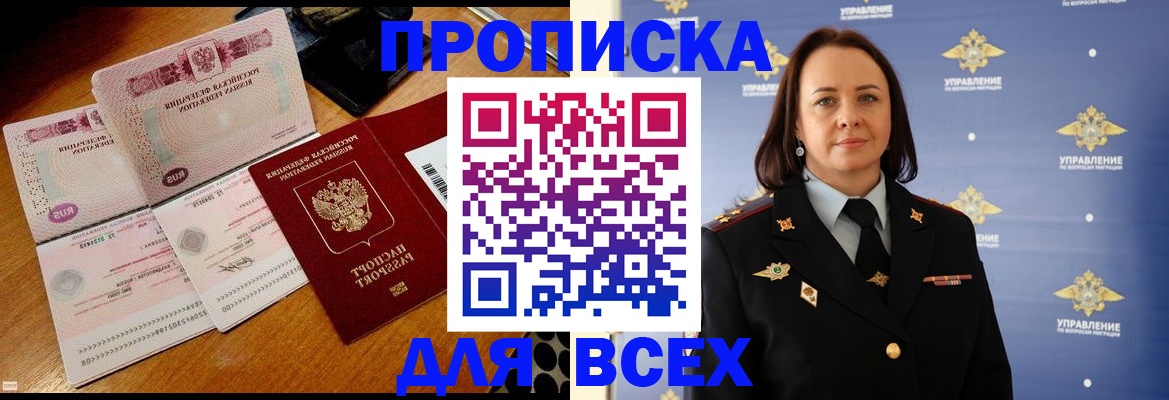 временная регистрация собственник в Вязьме
